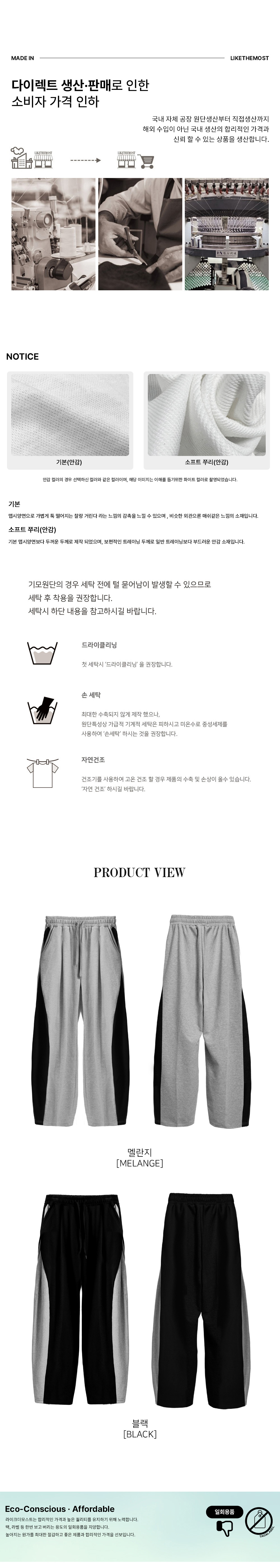 트레이닝 핀턱 배색 와이드 팬츠 블랙 상세 이미지 3
