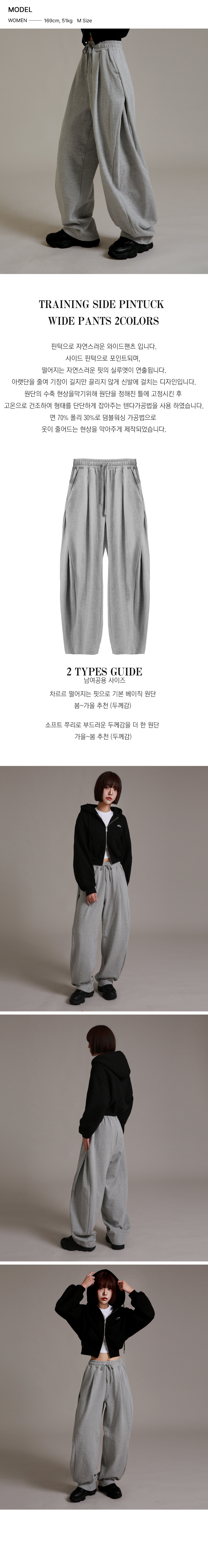 MUSINSA公式 | LIKE THE MOST Training Pin Tuck Side Pin Tuck