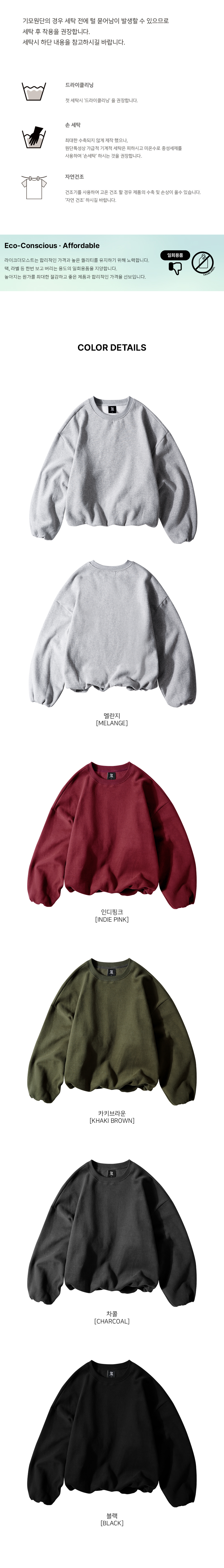 MUSINSA | LIKE THE MOST Essential Peach Skin Balloon Over