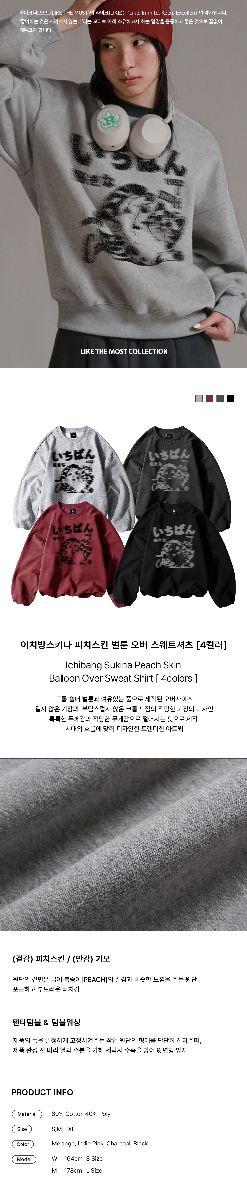 トップス Manof BALLOON SWEAT SET UP MUSINSA | LIKE THE MOST Ichibanskina Peach Skin Balloon