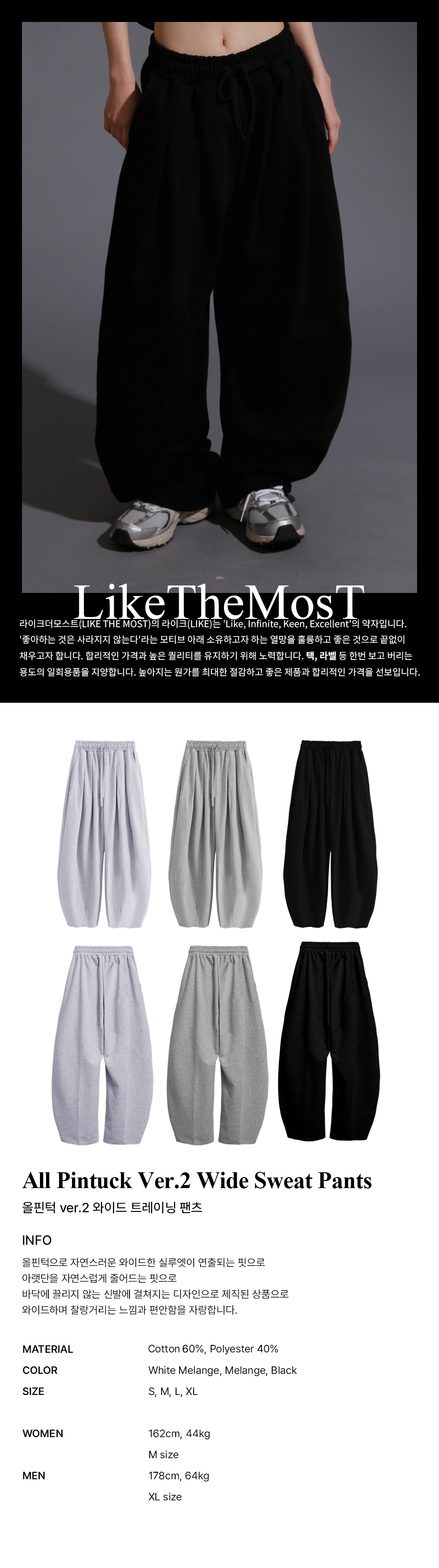 【2plan】Ventual pin tuck wide training pants MUSINSA | LIKE THE MOST Pintuck ver2 wide training pants [black]