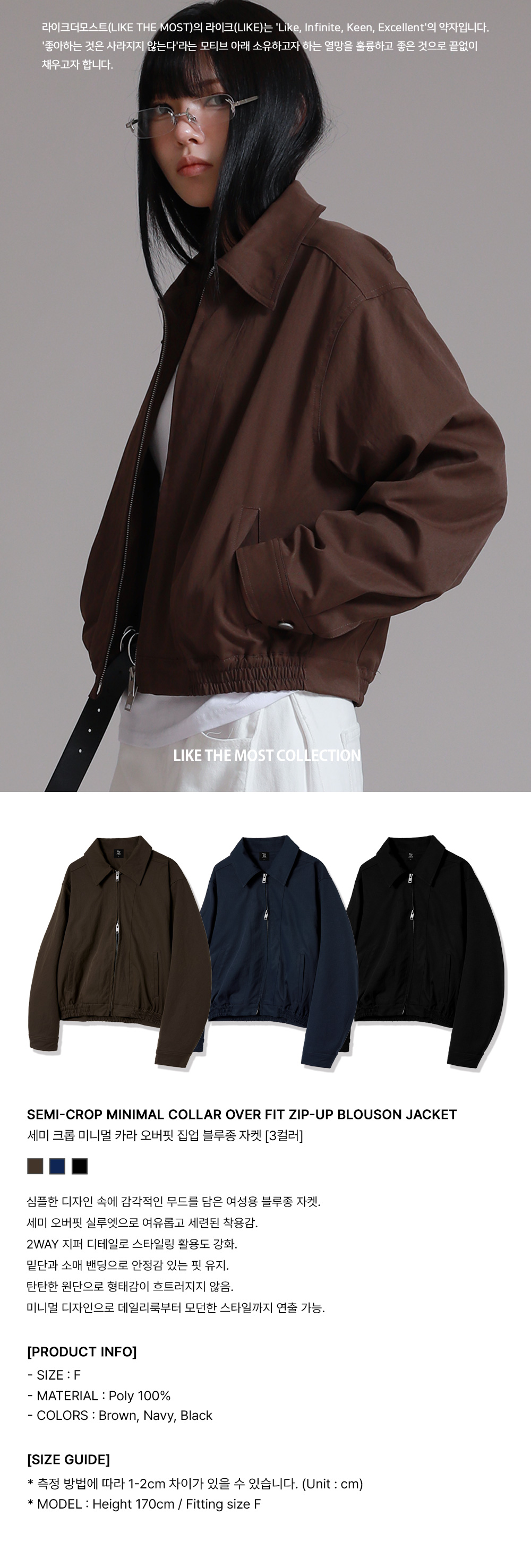 MUSINSA | LIKE THE MOST Semi-crop minimal collar oversized zip-up