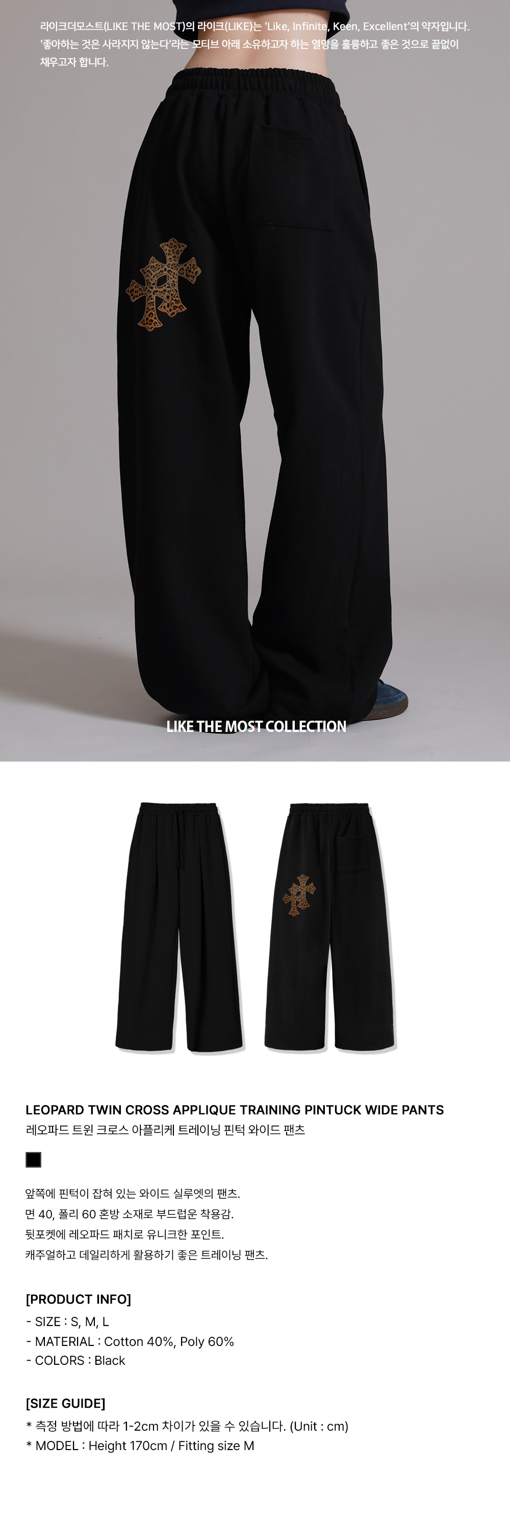 MUSINSA公式 | LIKE THE MOST レオパードツインクロスアップリケ